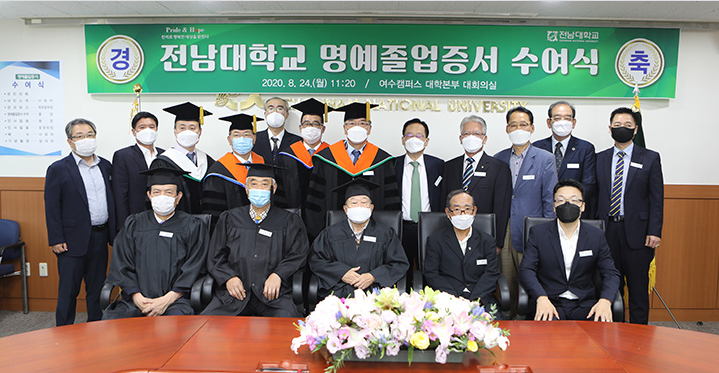 Honorary Graduation Certificates Awarded to 501 Graduates from Predecessor of CNU 첨부 이미지